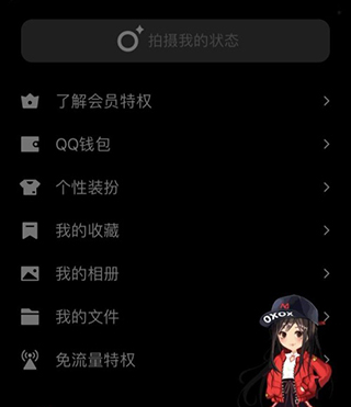 QQ轻聊版2023最新版