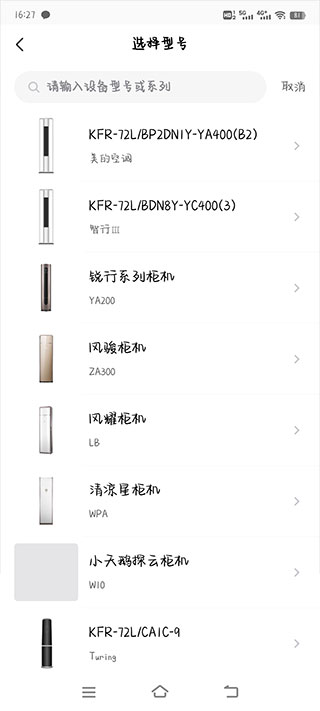 美的空调遥控器手机版app