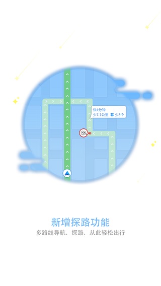 和地图app