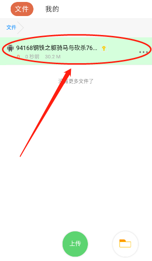 蓝奏云网盘app