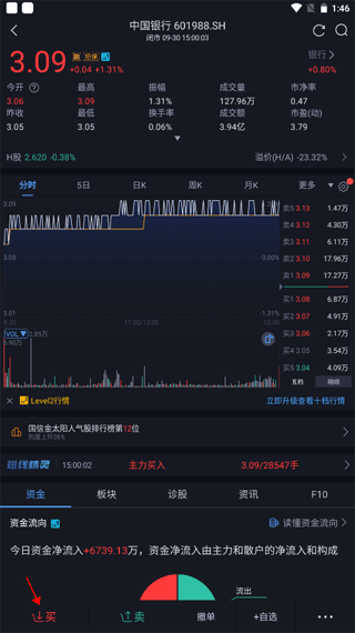 国信金太阳app官方手机版