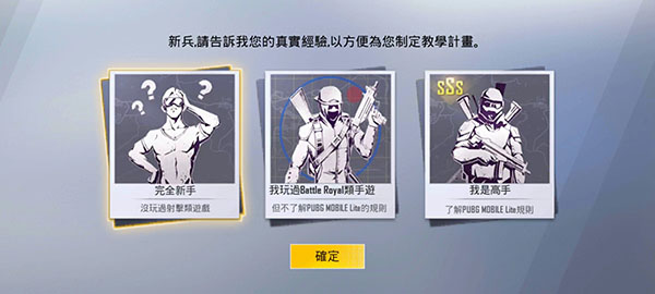 PUBGMobile轻量版手游