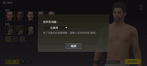 PUBGMobile轻量版手游