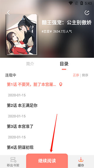 元气漫画app