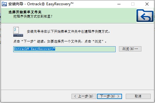 easyrecovery专业破解版