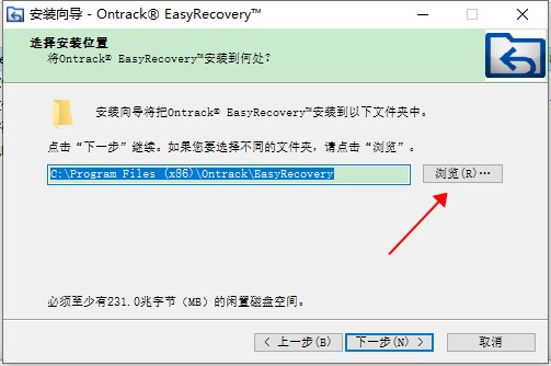 easyrecovery专业破解版