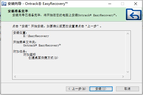 easyrecovery专业破解版