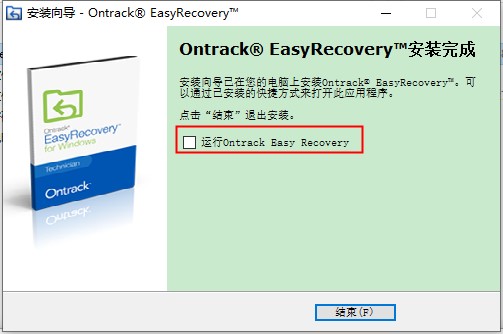 easyrecovery专业破解版