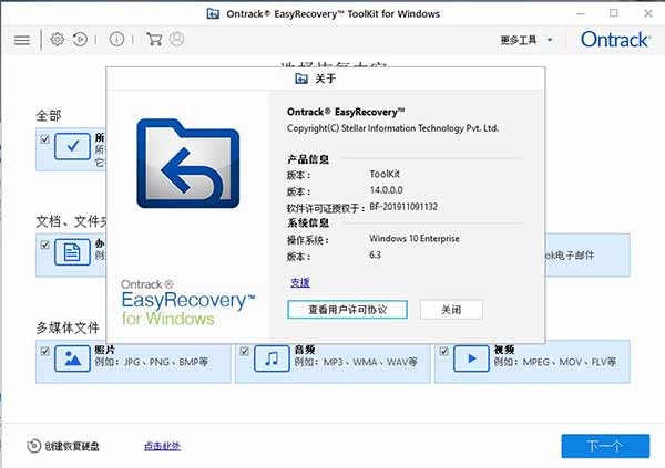 easyrecovery专业破解版