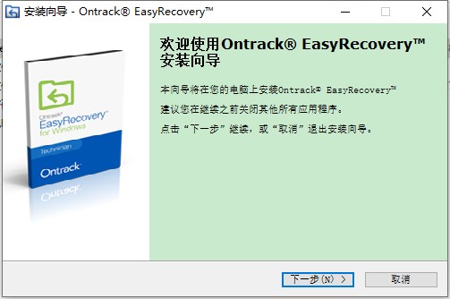 easyrecovery专业破解版