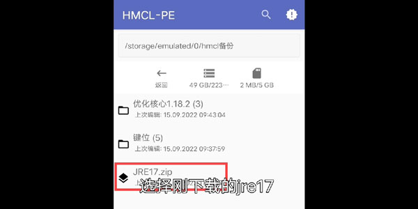 我的世界hmcl启动器手机版