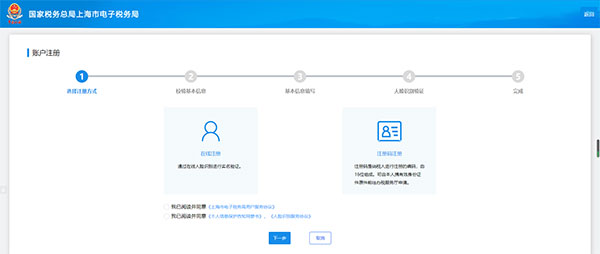 上海税务app