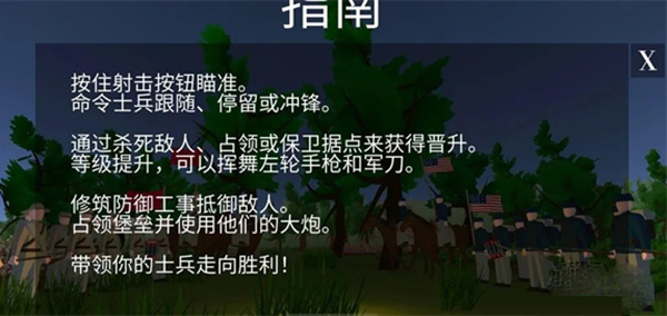 维克斯堡之役3中文版