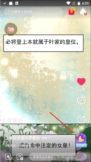 凯漫画app(全免漫画)