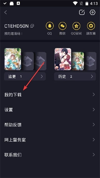 凯漫画app(全免漫画)