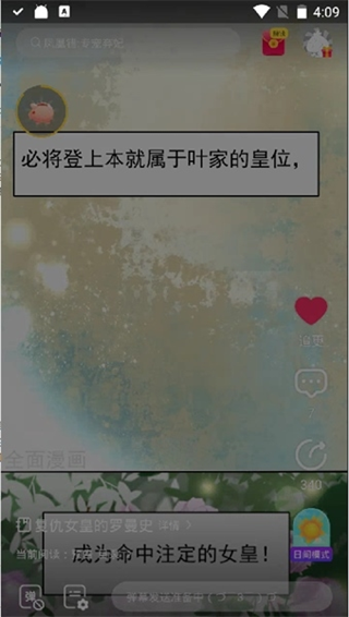 凯漫画app(全免漫画)