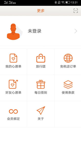 日上免税店官方版app