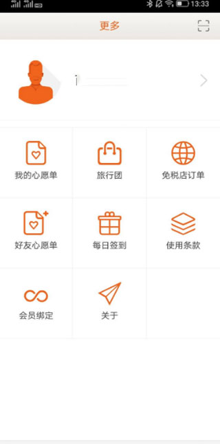 日上免税店官方版app