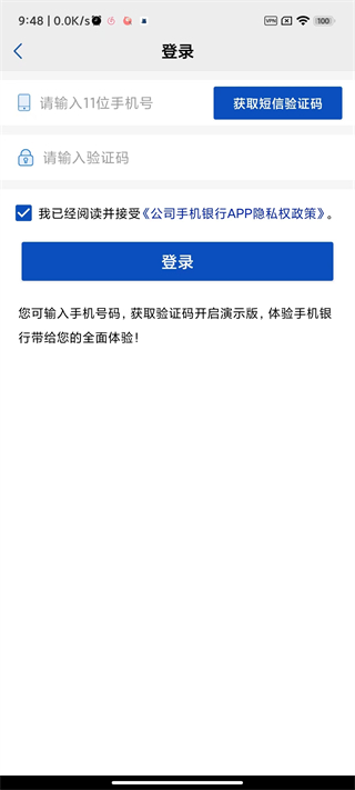 浦发银行企业版app