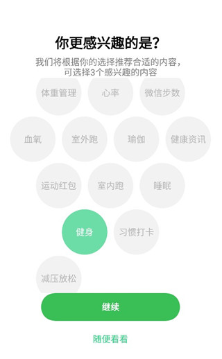 欢太健康app