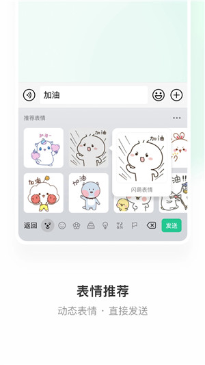 微信键盘app官方最新版下载