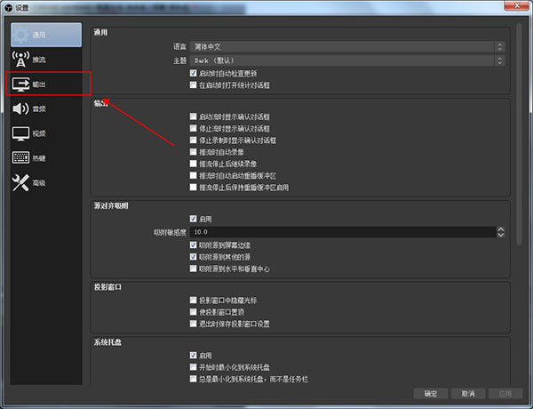 OBS Studio破解版中文