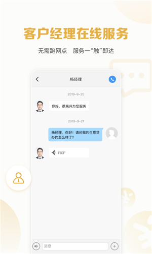 招贷app官方版