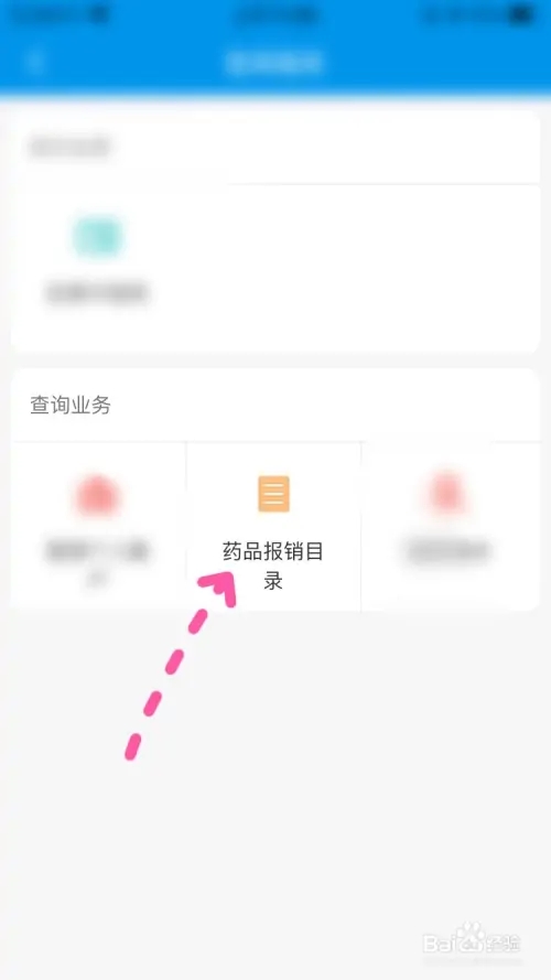 昆明人社通app下载