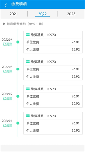 昆明人社通app下载