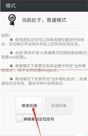 神行者APP官方版下载最新版