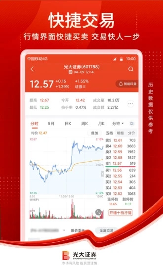 光大证券金阳光app官方下载