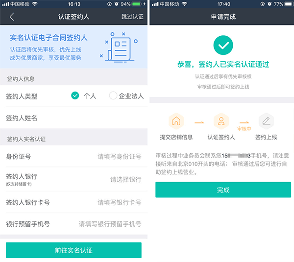 美团外卖商家版app