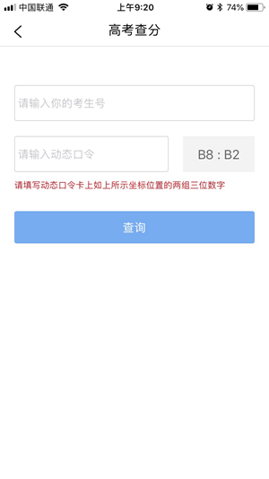 江苏招考app官方下载2023