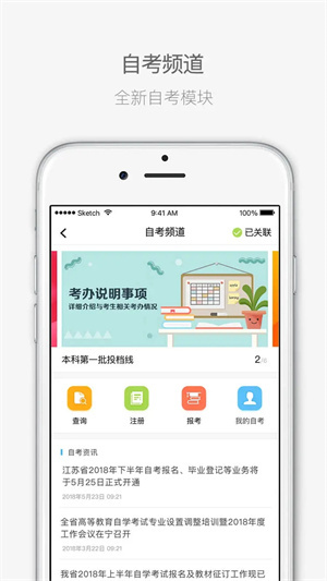 江苏招考app官方下载2023