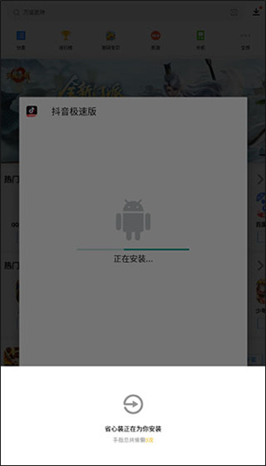 腾讯应用宝app官方下载