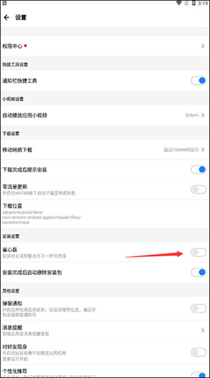 腾讯应用宝app官方下载