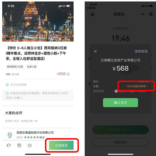 游云南app