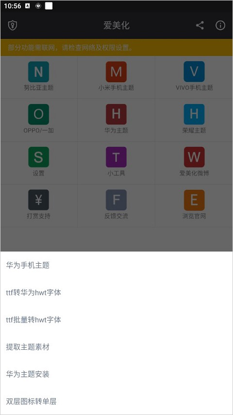 爱美化app最新下载华为版