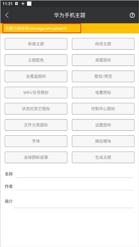 爱美化app最新下载华为版