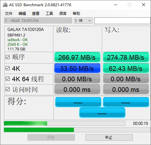 固态硬盘性能测试(AS SSD Benchmark)