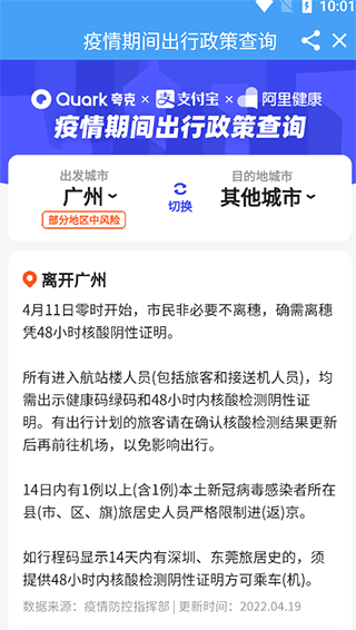 爱平度app