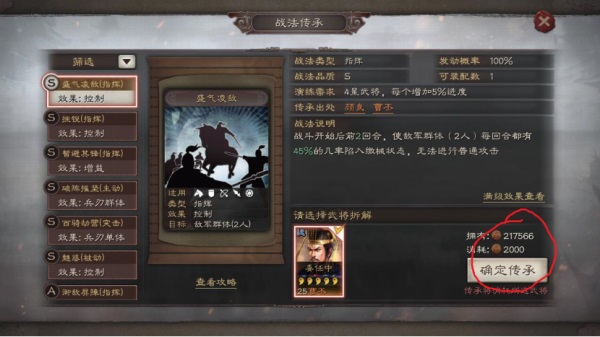 三国志战略版破解版2023最新版