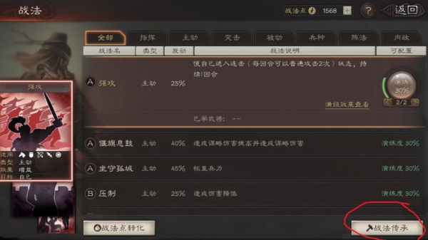 三国志战略版破解版2023最新版