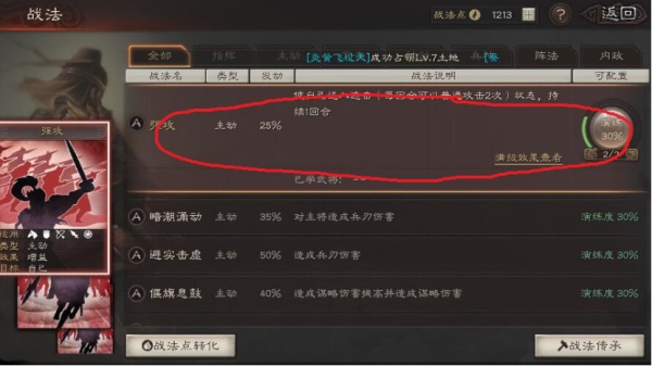 三国志战略版破解版2023最新版