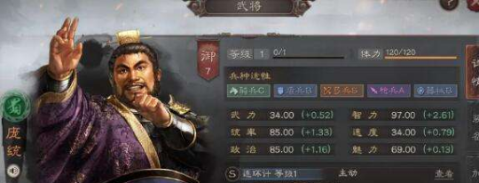 三国志战略版破解版2023最新版