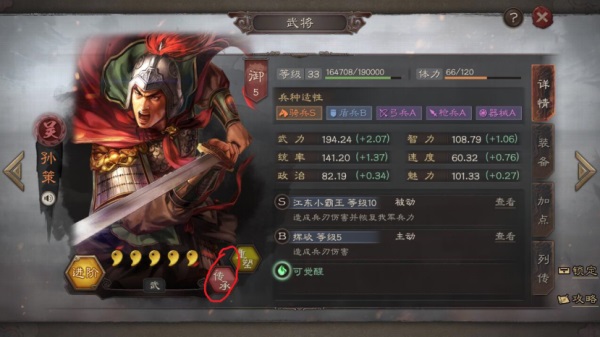 三国志战略版破解版2023最新版