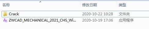 中望CAD机械版2021破解补丁