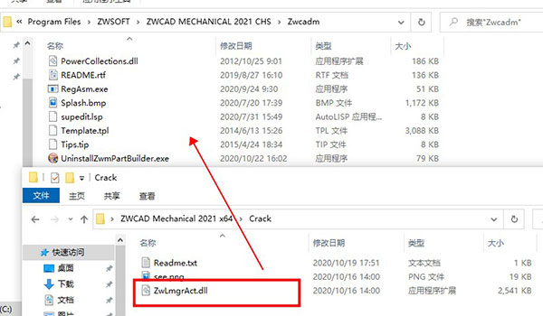 中望CAD机械版2021破解补丁