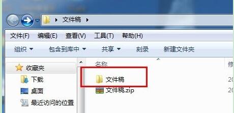 WinRAR 64位中文版