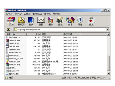 WinRAR 64位中文版